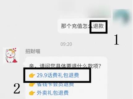 实惠喵图片6