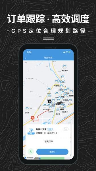 抖送调度端 安卓版v3.77.1 安卓版v3.77.1