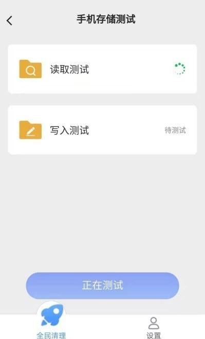 帕拉丁全民清理助手 安卓版v2.3.8 安卓版v2.3.8