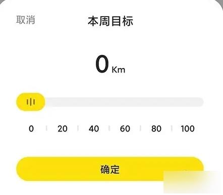 坚蛋运动APP图片5