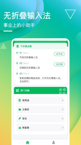 无折叠输入法 最新版v3.1.1 最新版v3.1.1