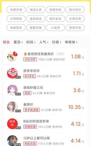 小白赚钱图片3
