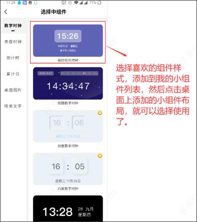 桌面小组件6