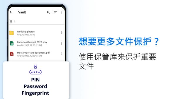File Commander索尼版 最新版v9.3.50083 最新版v9.3.50083