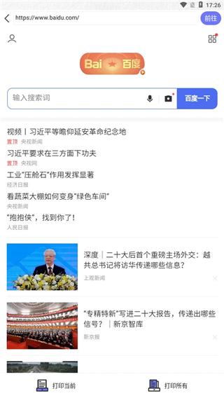 随身打11