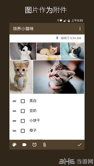 微笔记WeNote图片1