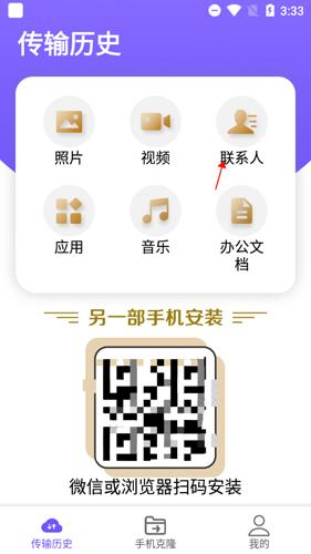 手机克隆专家图片6