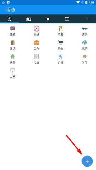 aTimeLogger2图片