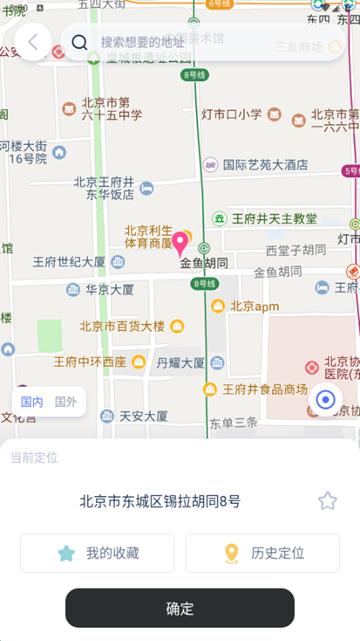 神行会员解锁版图片3