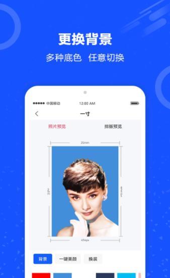 免费制作证件照v1.0.0