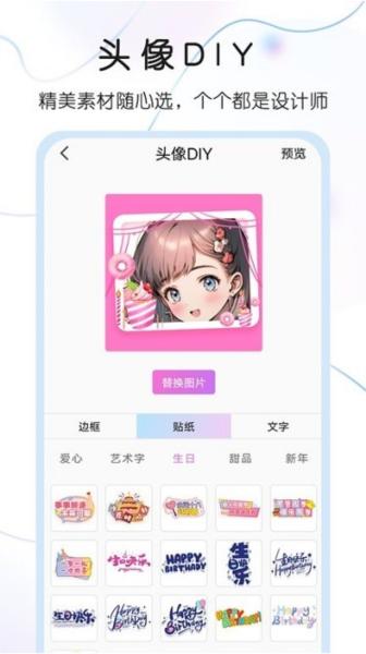 头像控图片1