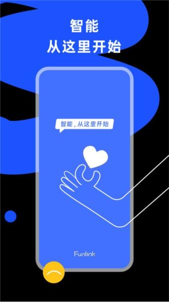 小蜂连连app图片