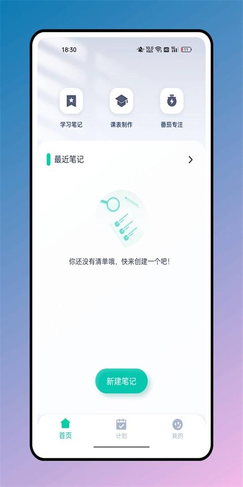 箱庭计划app2023最新版