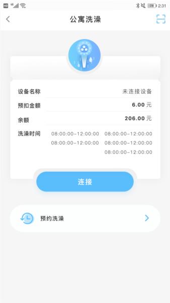 趣智校园图片2