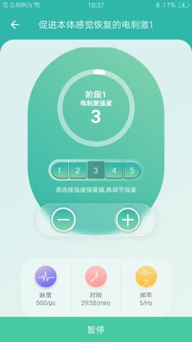 和睿盆底康复图片