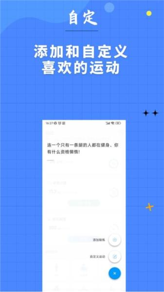 7分钟健身图片3