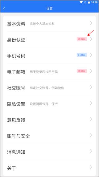 淮南人才网app图片9