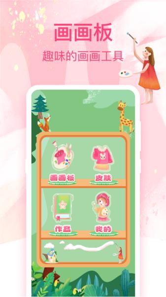 画画白板app 安卓版v3.6.1 安卓版v3.6.1