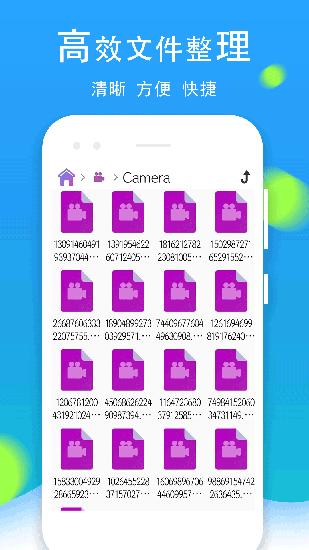 文件管理全能王 安卓版v2.7.6 安卓版v2.7.6