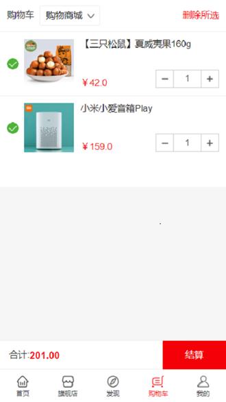 永倍达电商平台app图片4