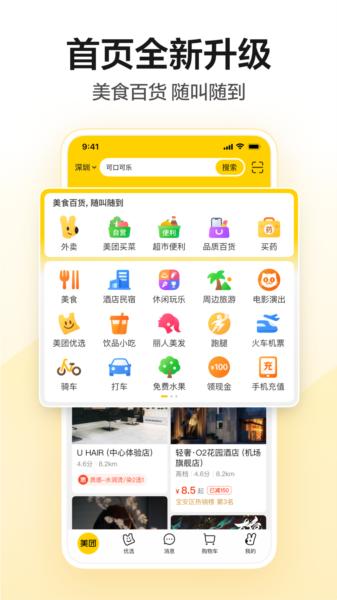 美团图片10