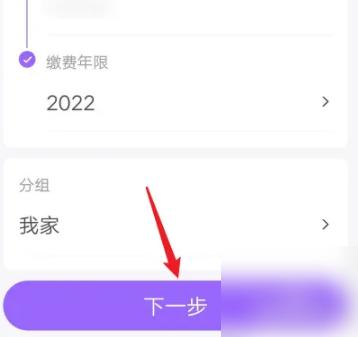 云缴费12