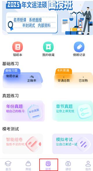 文运法硕6