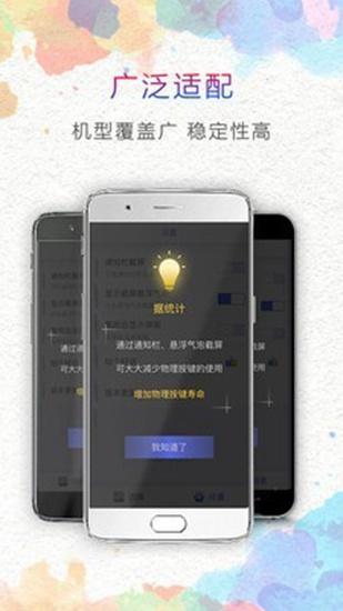 一键截屏大师图片