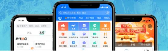 携程旅行图片1