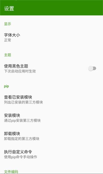 Python编译器4