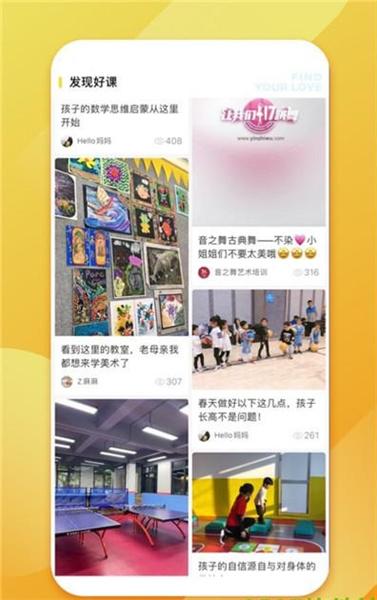 少儿书法帮app手机版