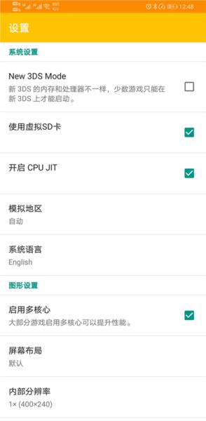 3DS模拟器Citra麒麟优化版图片3