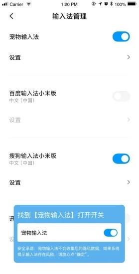 宠物输入法最新版