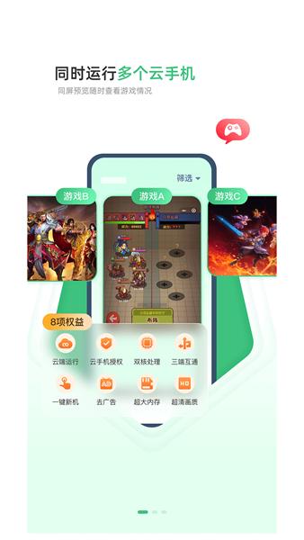 掌派云手机 安卓版v1.1.11 安卓版v1.1.11