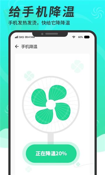 超级手机清理大师图片