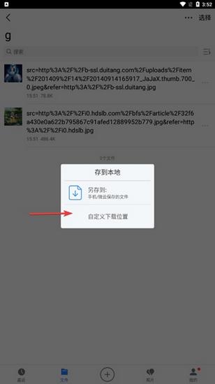 腾讯微云图片