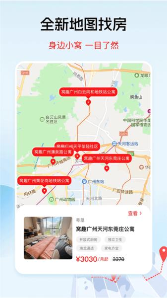 窝趣公寓图片4