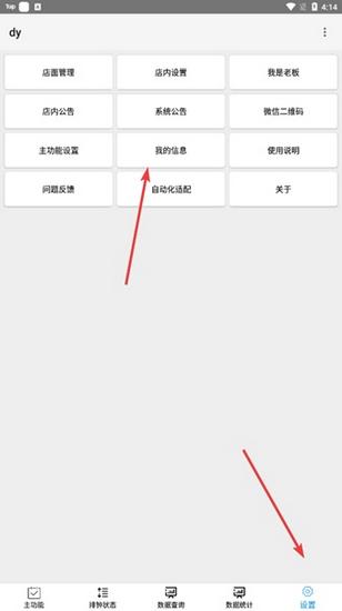 点明云记账图片