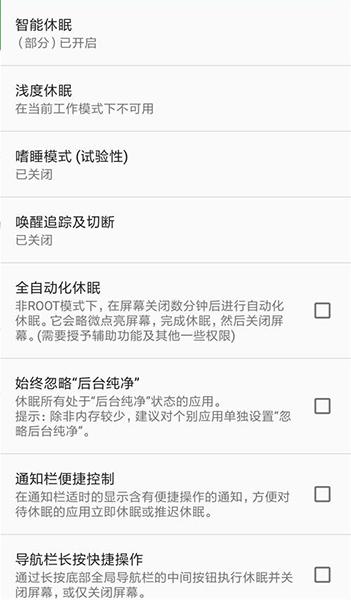 绿色守护捐赠版 最新版v5.1.1 最新版v5.1.1
