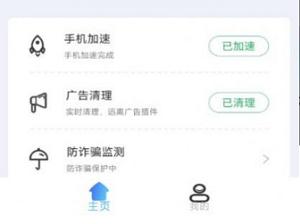 旋风清理卫士