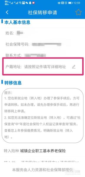 掌上12333图片8