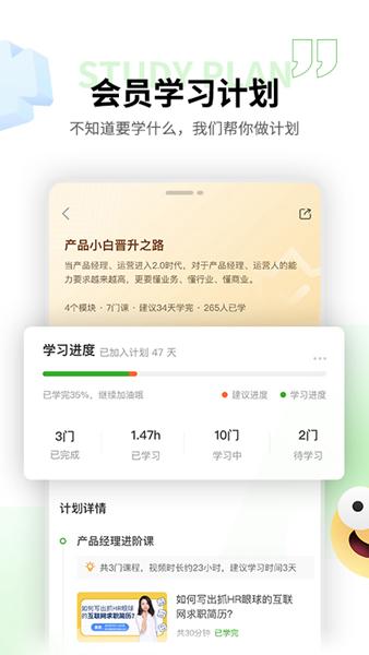 起点课堂APP图片2