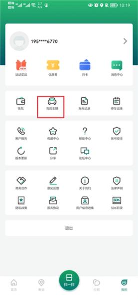 宜行扬州APP图片5