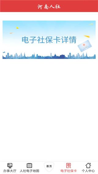 河南人社图片6