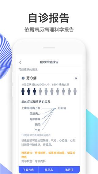 左手医生手机版