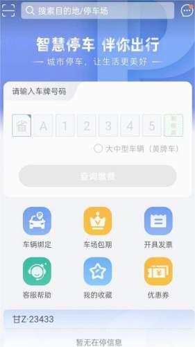 益阳智慧出行图片