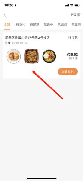 便利蜂图片6