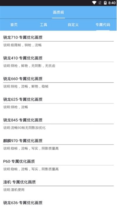 pubg画质助手超广角