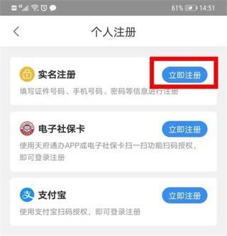 天府通办APP图片4