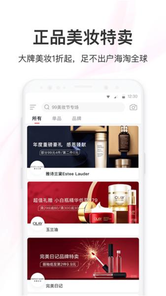 聚美优品图片1
